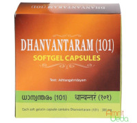 Дханвантарам 101 таіл (Dhanvantaram 101 tailam), 20 капсул