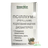 Псиллиум, 90 таблеток