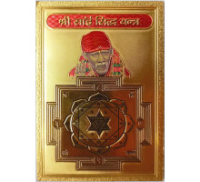 Магніт Ширді Саі Баба та Шрі Янтра (Magnet Shirdi Sai Baba and Shri Yantra)